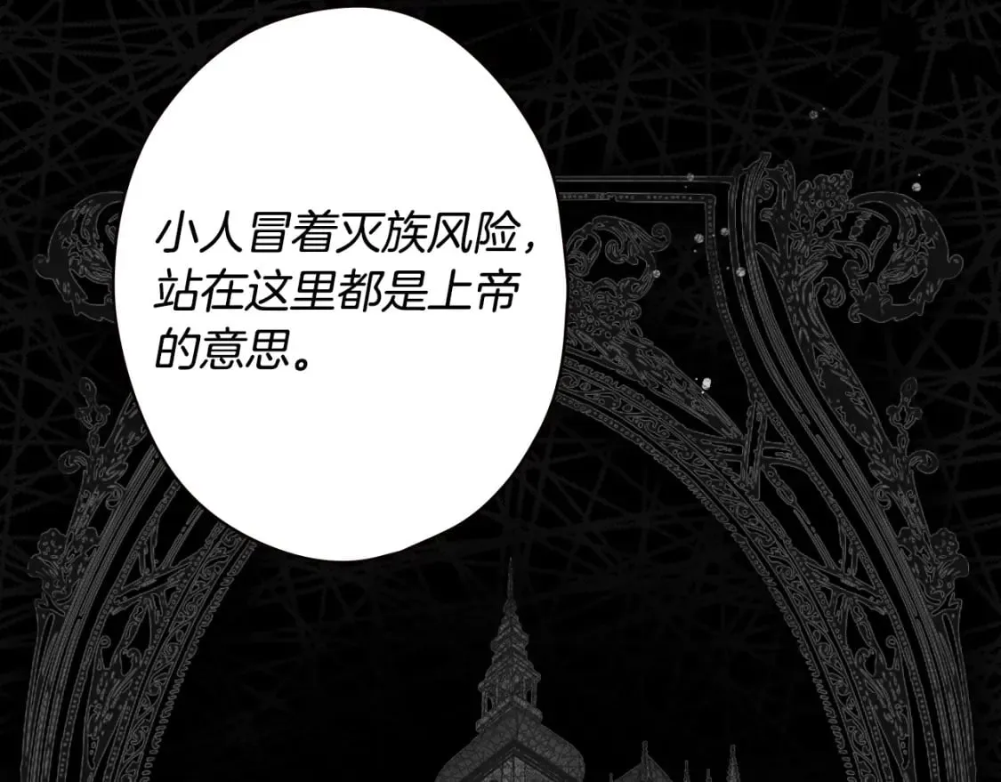 第6话 危险征兆 第32页