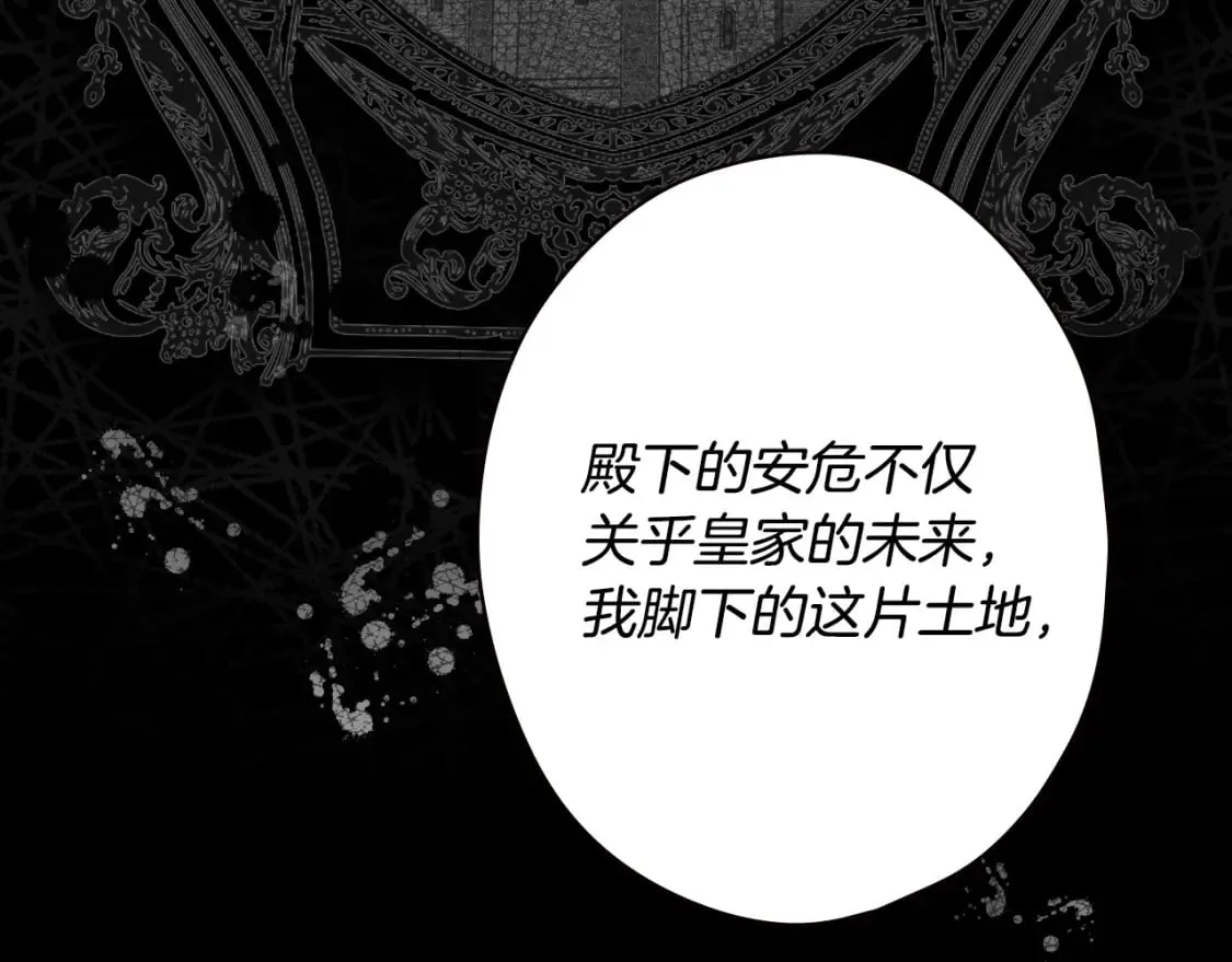 第6话 危险征兆 第34页