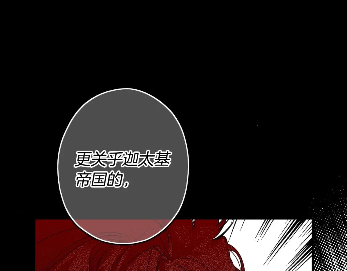 第6话 危险征兆 第36页