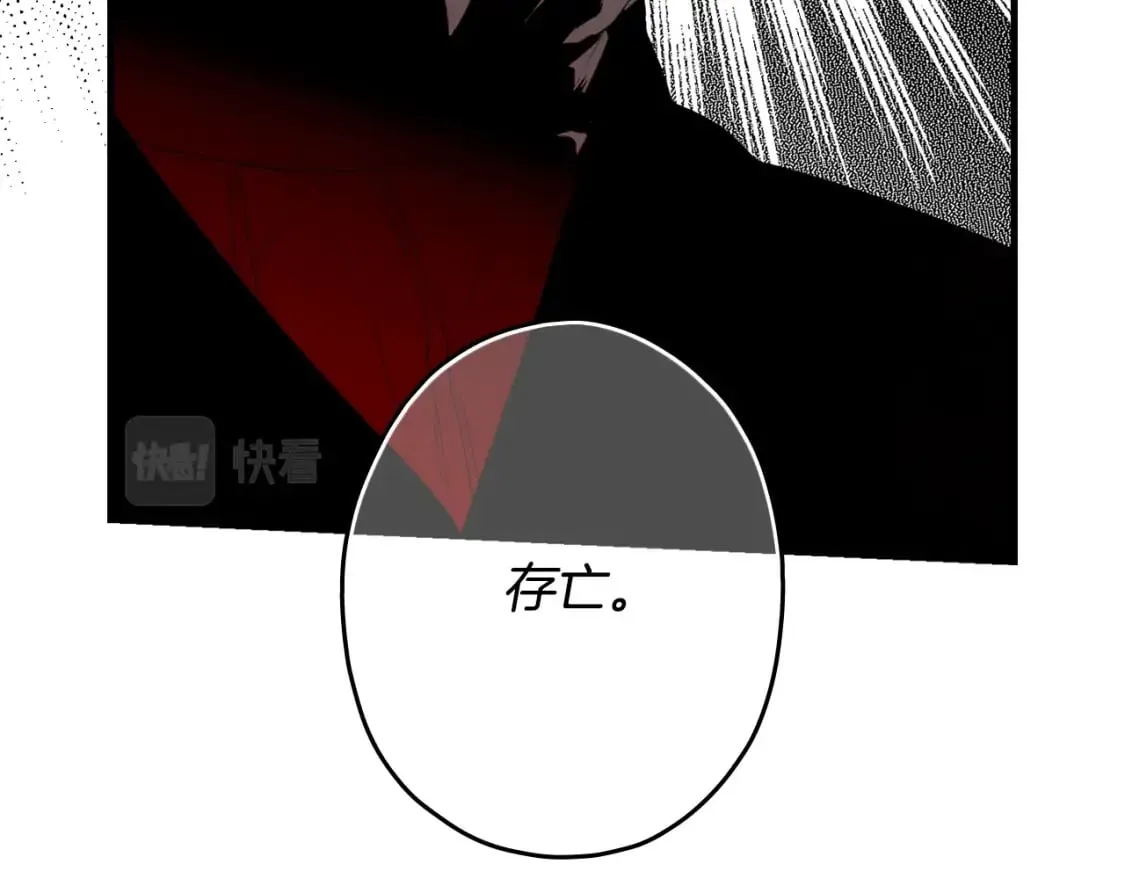 第6话 危险征兆 第38页