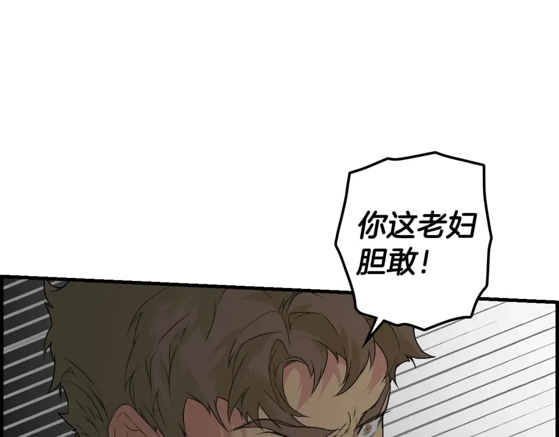 第6话 危险征兆 第39页
