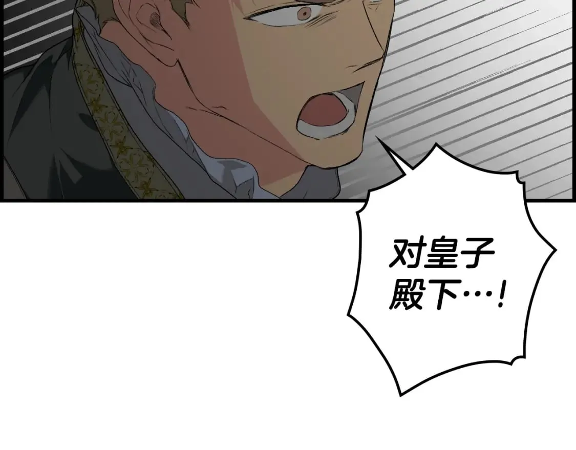 第6话 危险征兆 第40页