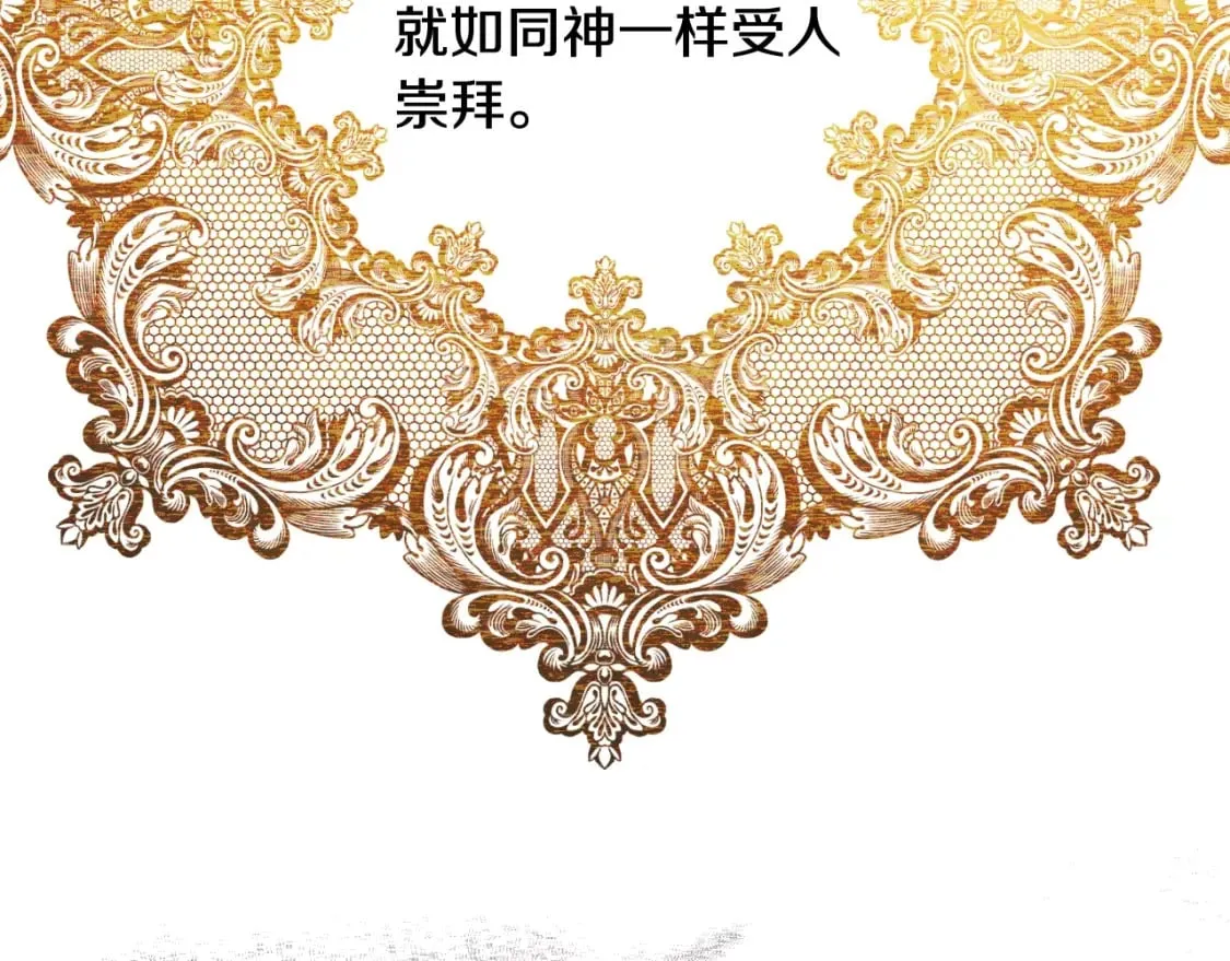 第6话 危险征兆 第42页