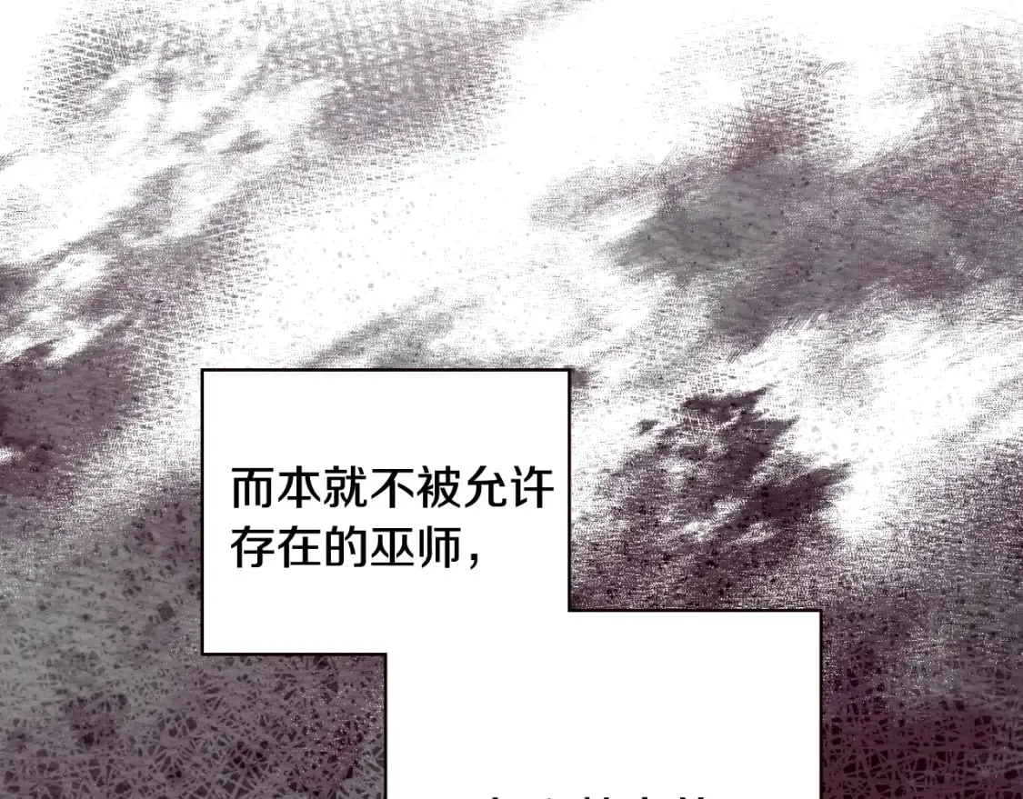 第6话 危险征兆 第43页