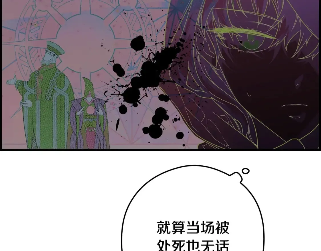 第6话 危险征兆 第45页
