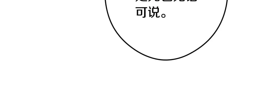 第6话 危险征兆 第46页