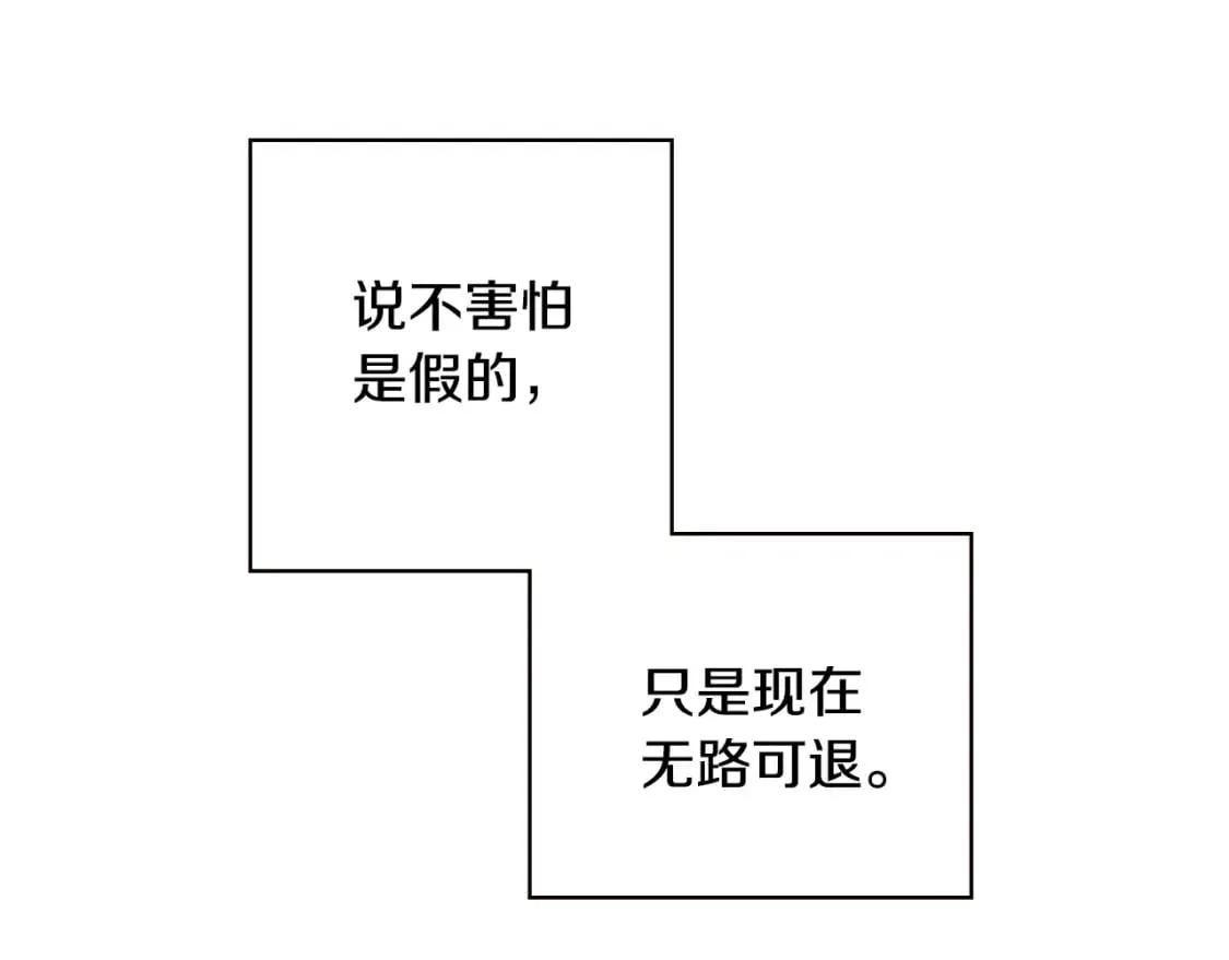第6话 危险征兆 第47页