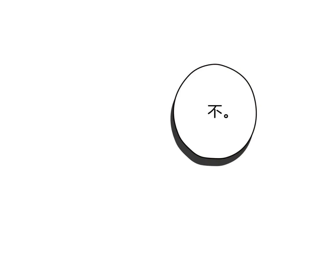 第6话 危险征兆 第50页