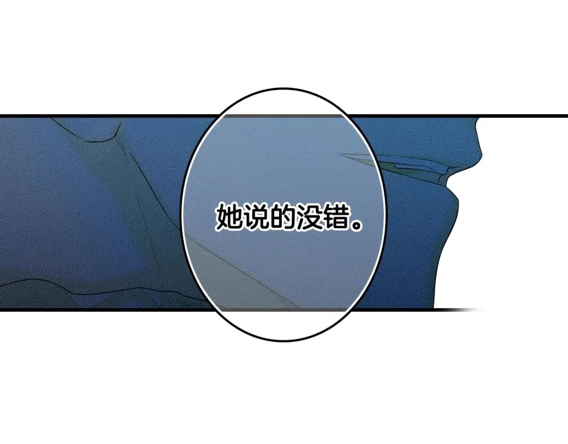 第6话 危险征兆 第51页