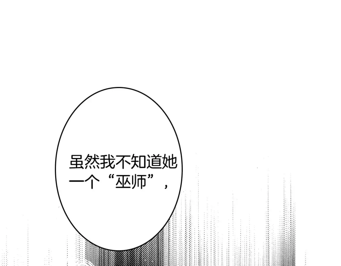 第6话 危险征兆 第52页