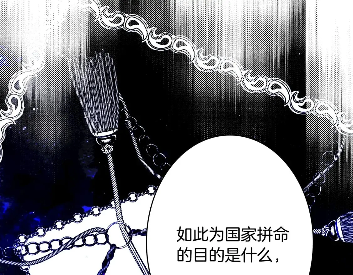 第6话 危险征兆 第53页