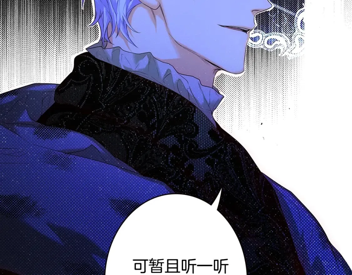 第6话 危险征兆 第55页