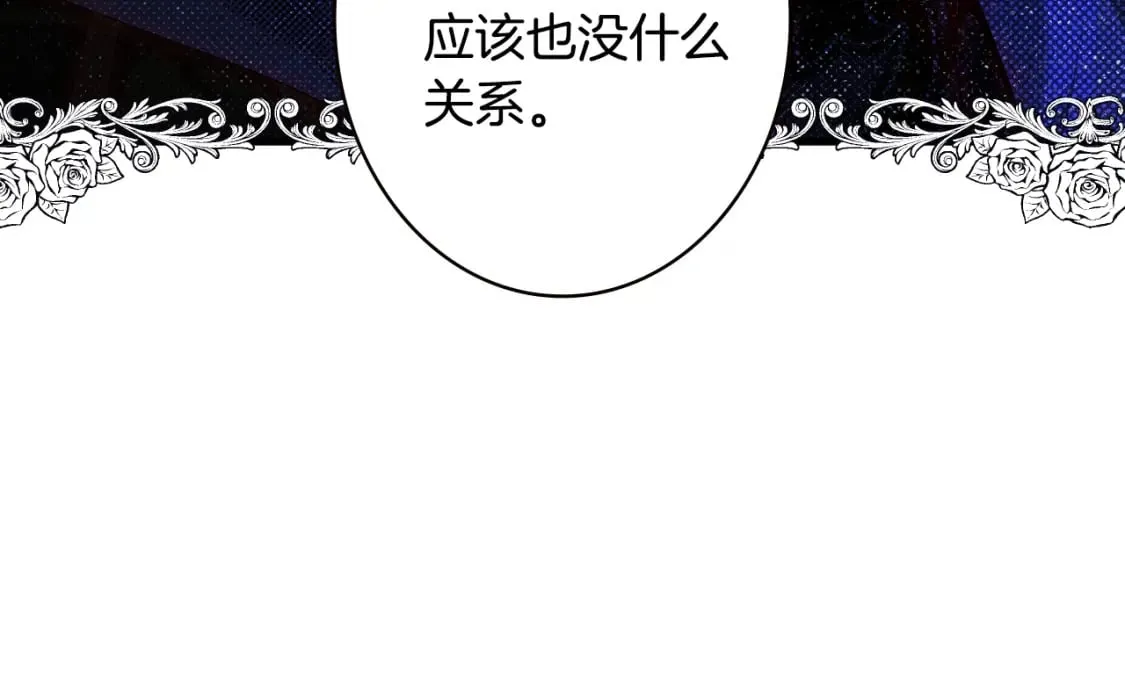 第6话 危险征兆 第56页