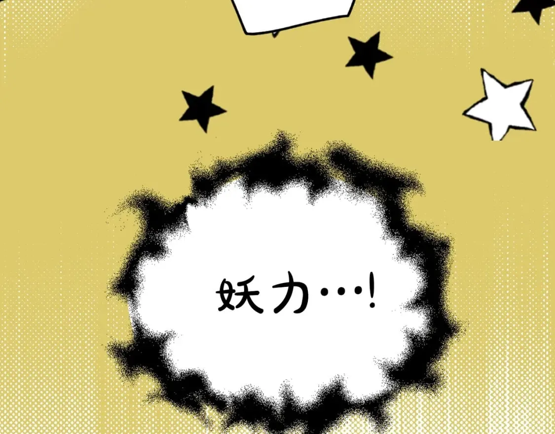 第6话 危险征兆 第60页