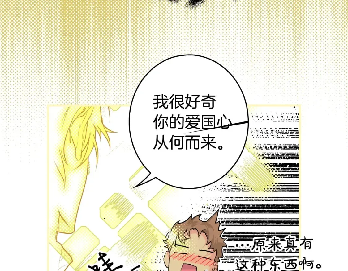 第6话 危险征兆 第61页