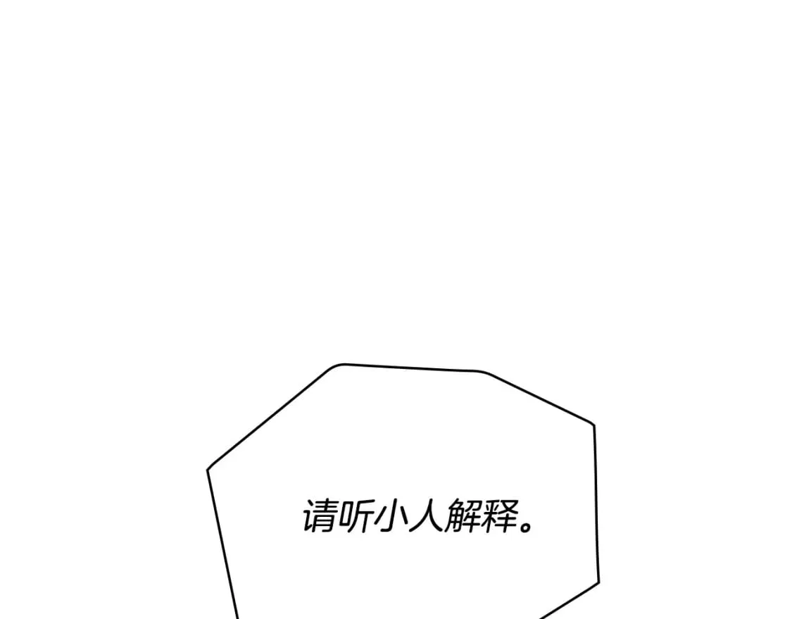 第6话 危险征兆 第64页