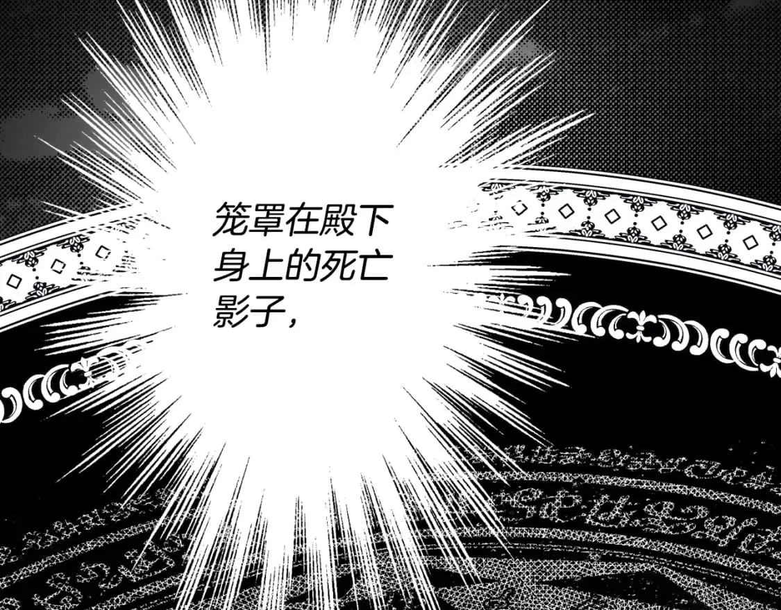 第6话 危险征兆 第72页