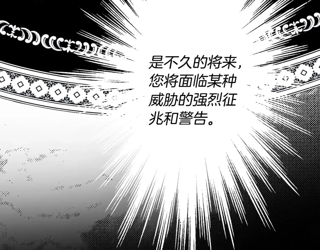第6话 危险征兆 第74页