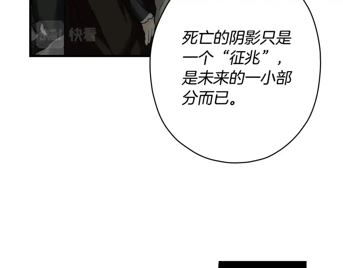 第6话 危险征兆 第78页