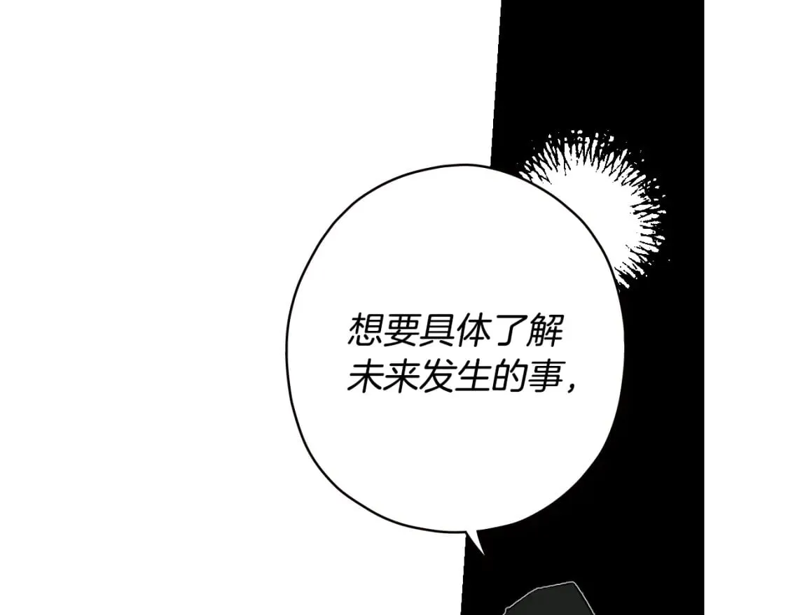 第6话 危险征兆 第79页