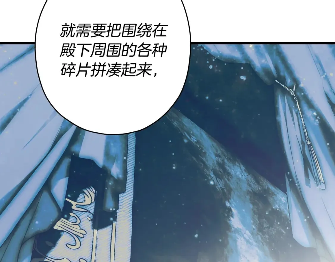 第6话 危险征兆 第81页