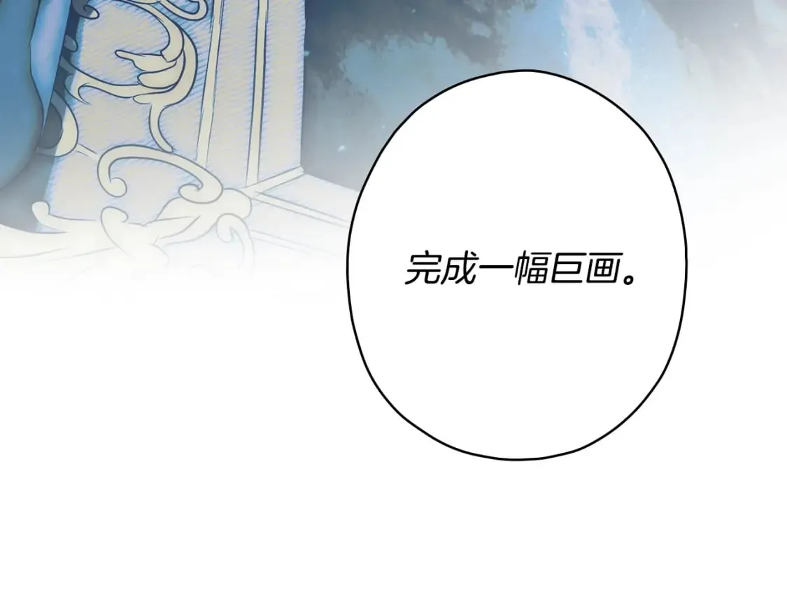 第6话 危险征兆 第82页