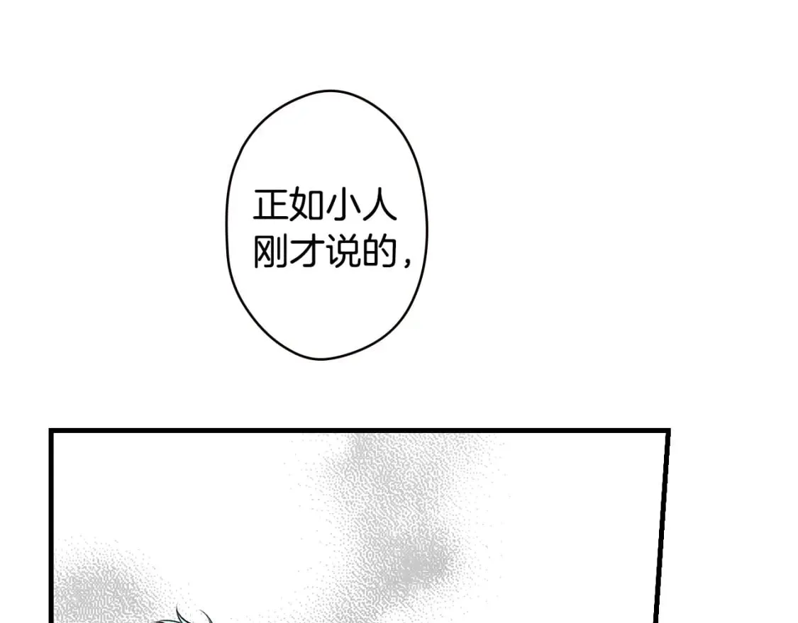 第6话 危险征兆 第83页