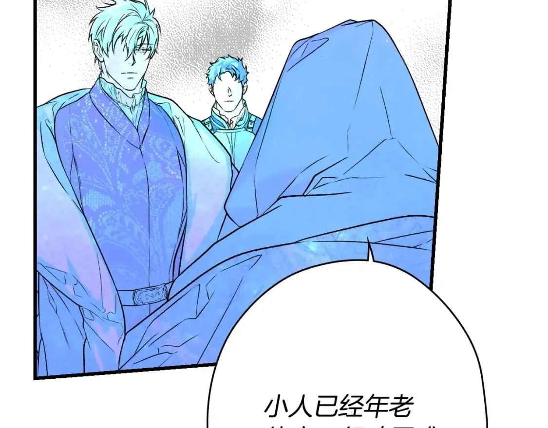 第6话 危险征兆 第84页