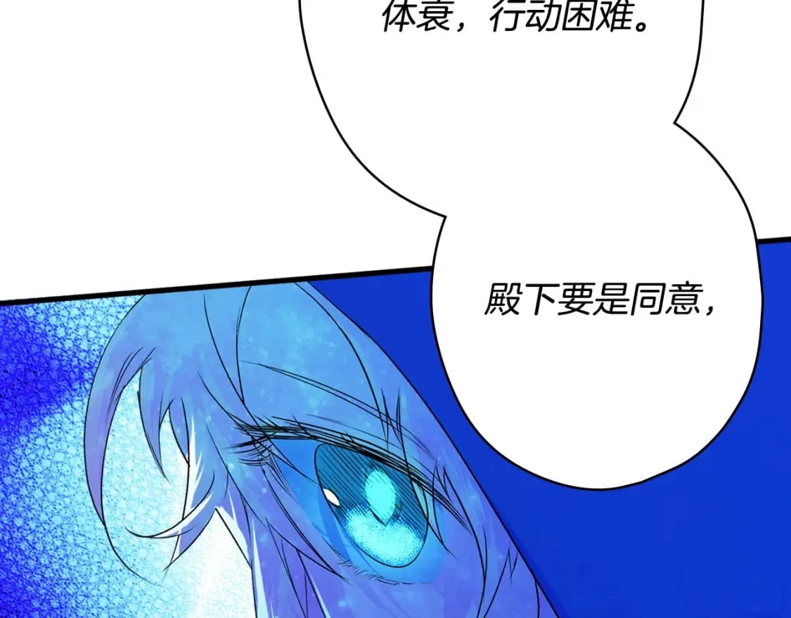 第6话 危险征兆 第85页