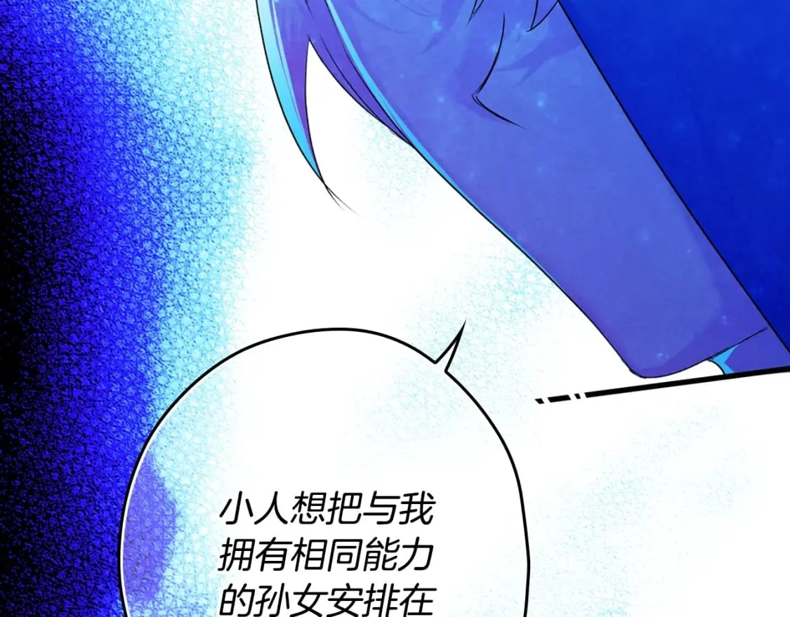 第6话 危险征兆 第86页