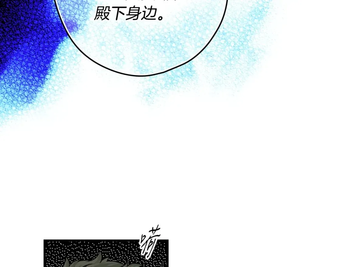 第6话 危险征兆 第87页