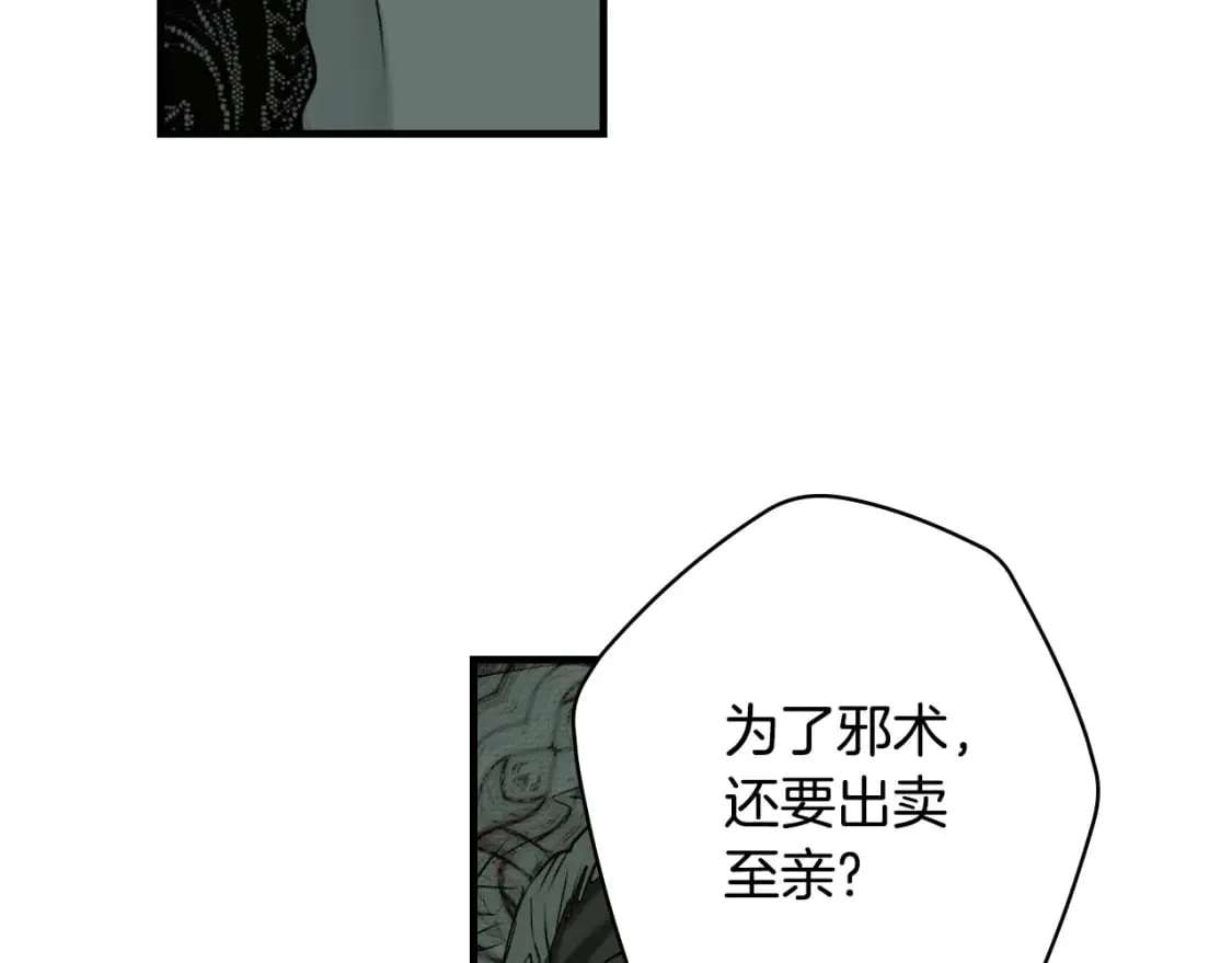 第6话 危险征兆 第89页