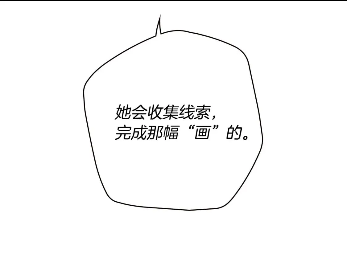 第6话 危险征兆 第93页