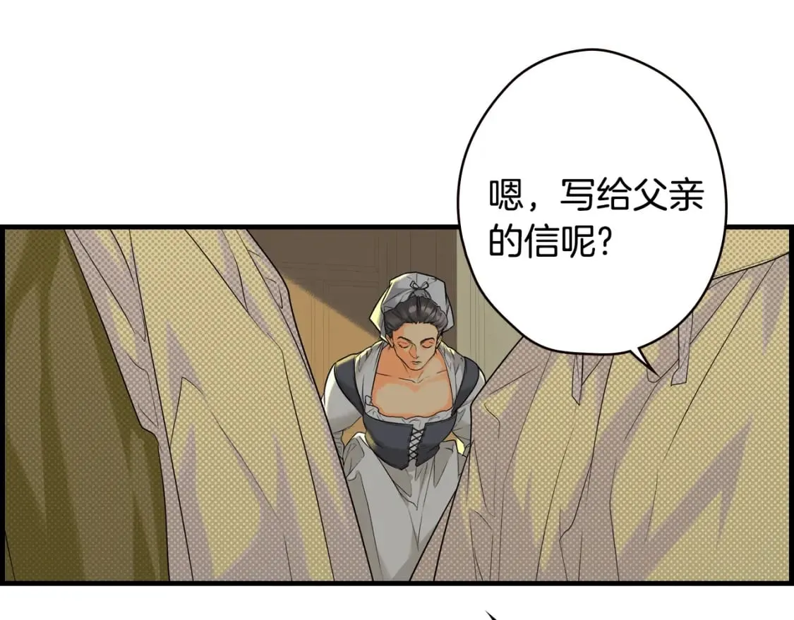 第6话 危险征兆 第117页