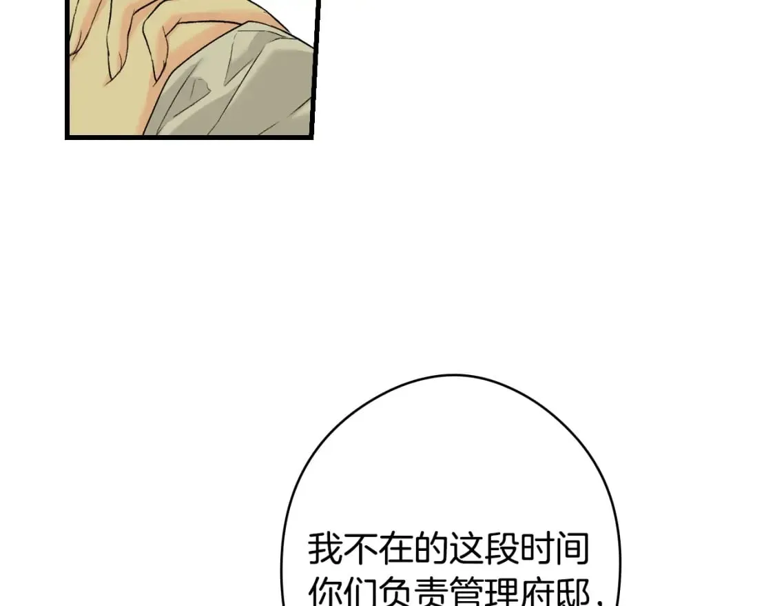 第6话 危险征兆 第124页