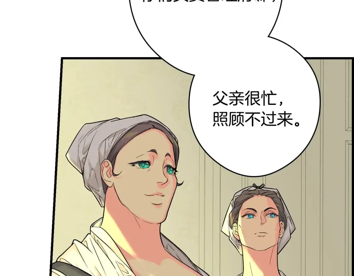 第6话 危险征兆 第125页