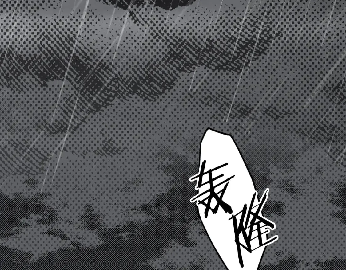 第5话 噩梦 第3页