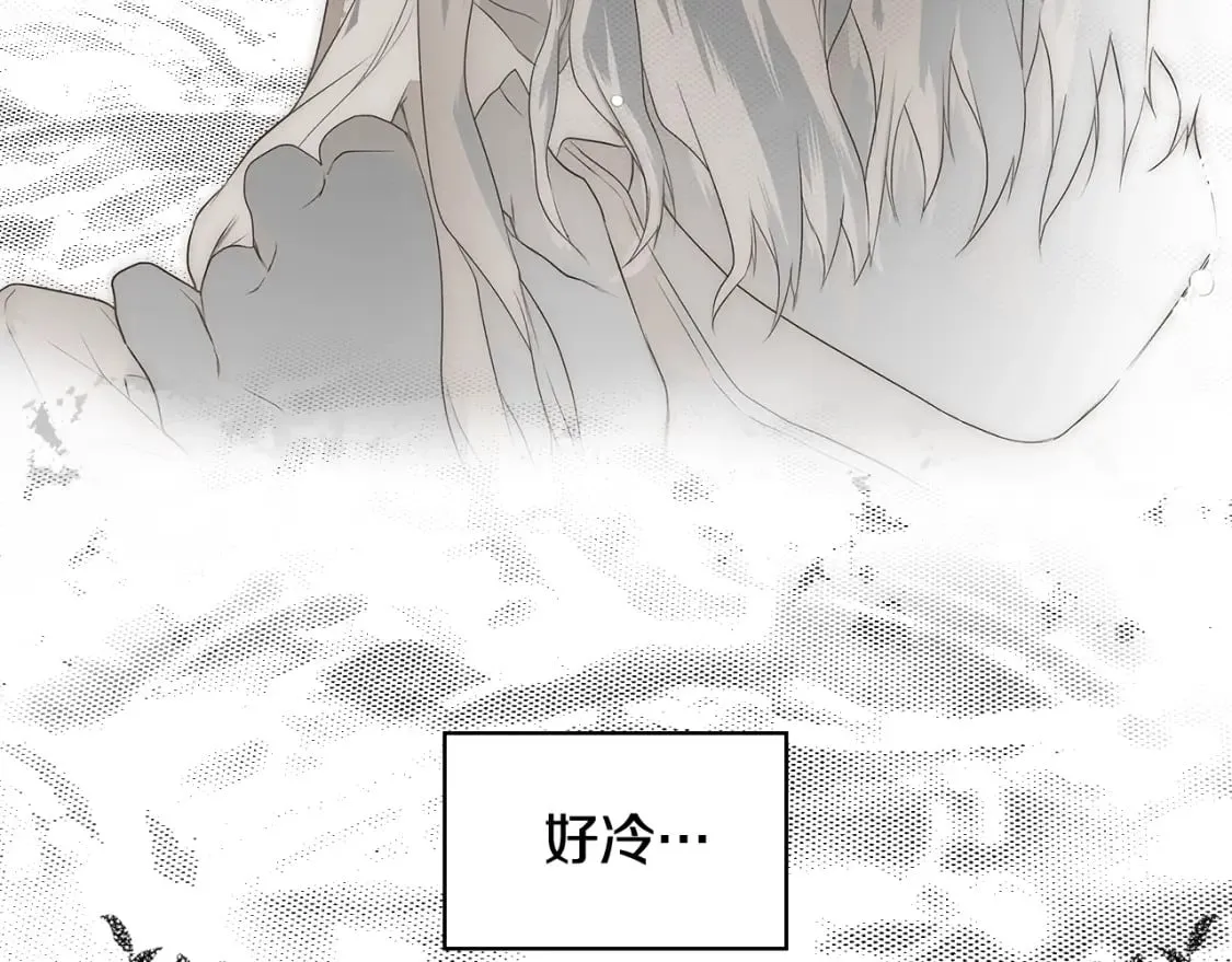第5话 噩梦 第12页