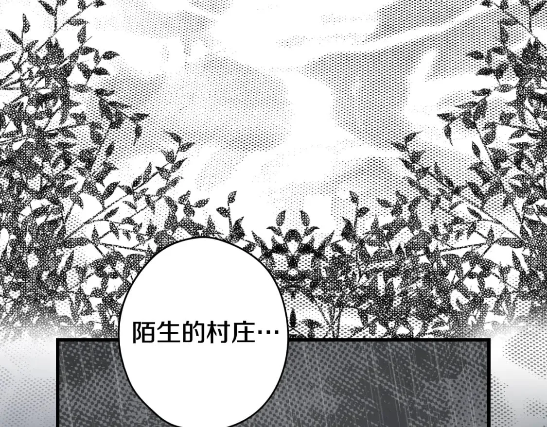 第5话 噩梦 第13页