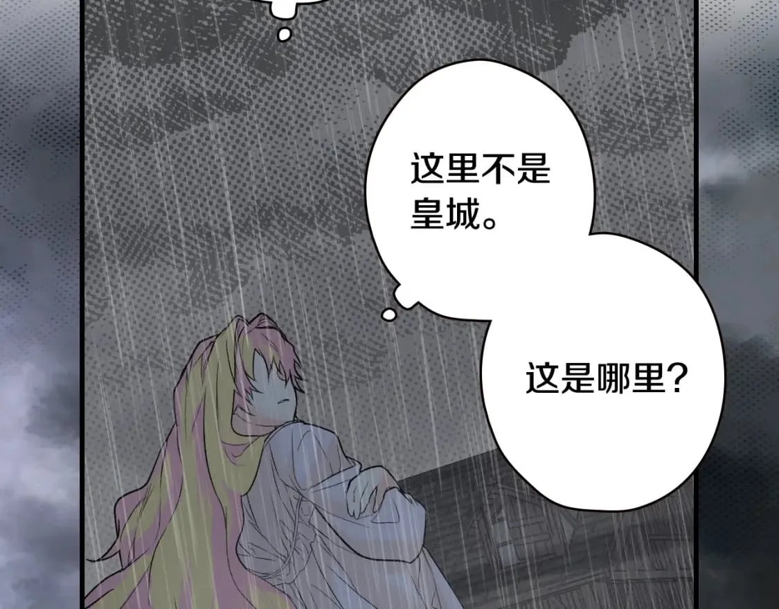 第5话 噩梦 第14页