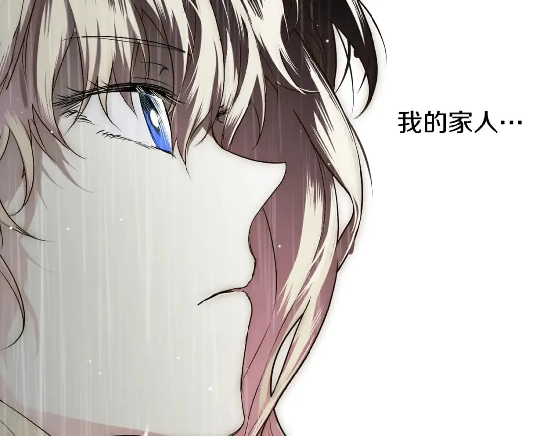 第5话 噩梦 第18页
