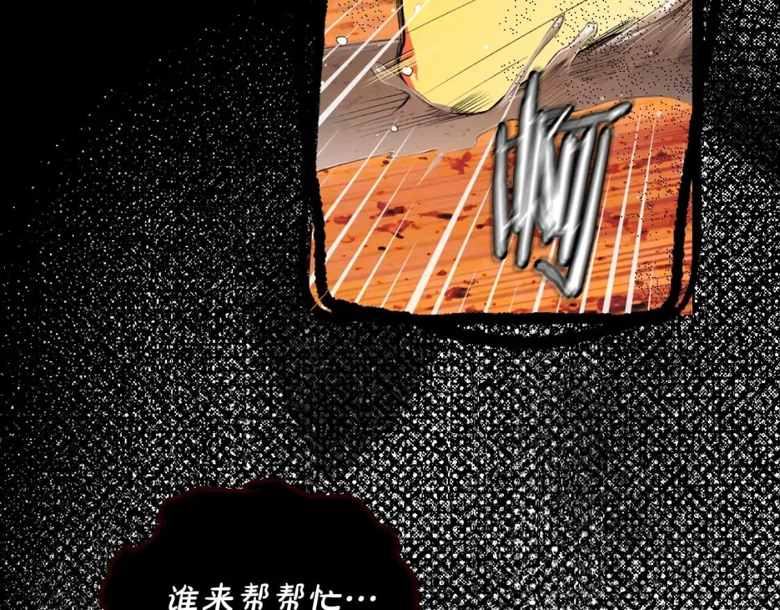 第5话 噩梦 第32页