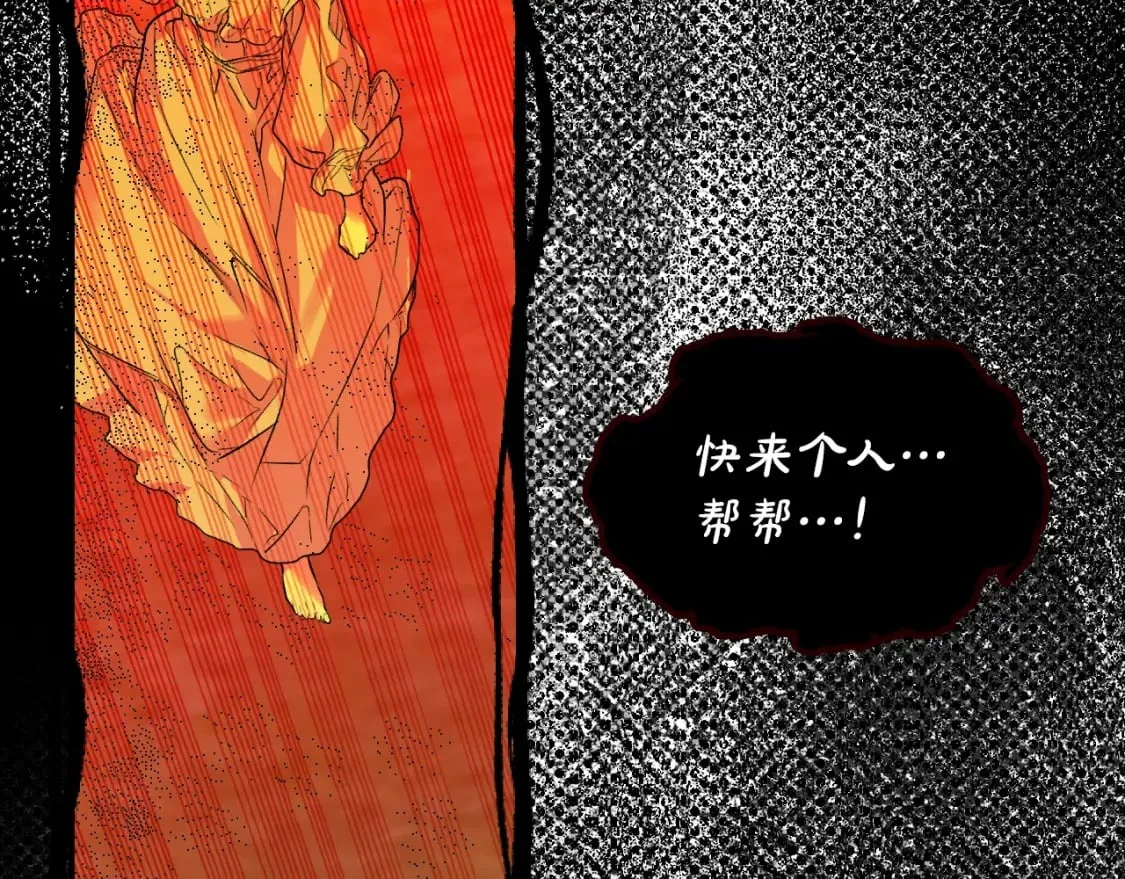 第5话 噩梦 第34页