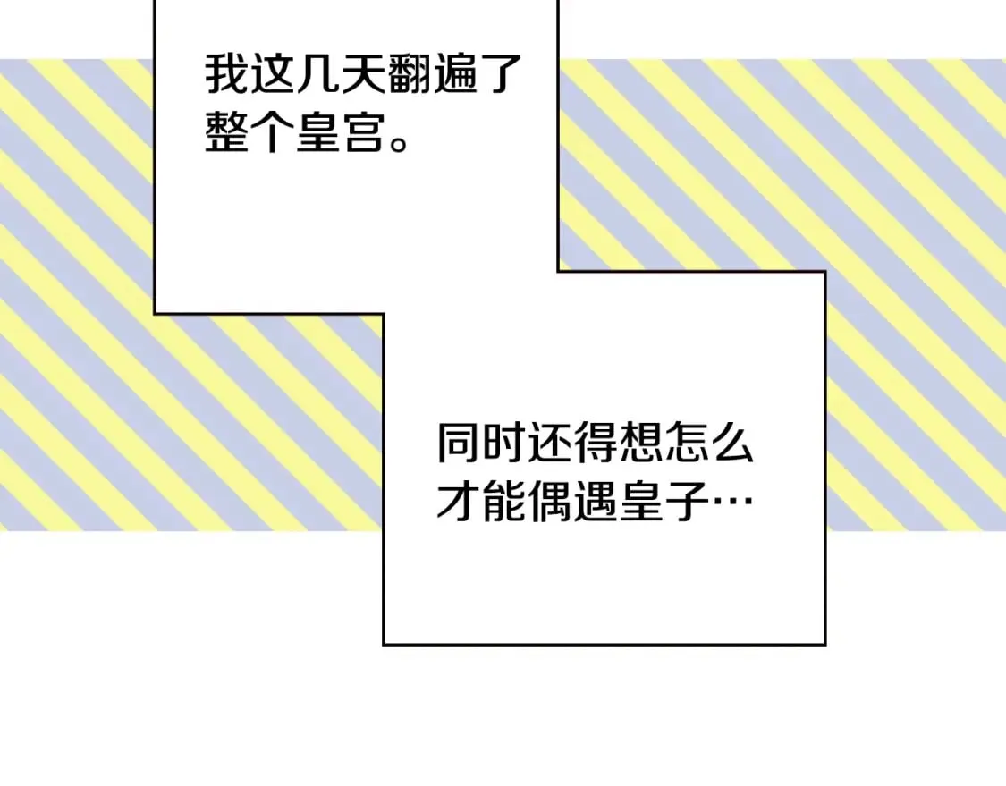 第5话 噩梦 第72页