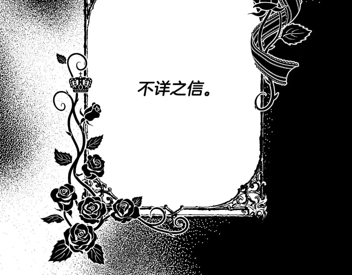 第5话 噩梦 第214页