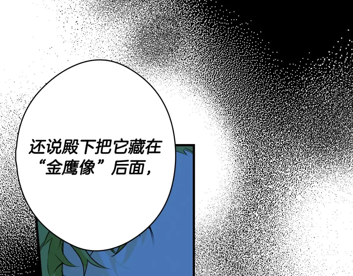 第5话 噩梦 第215页