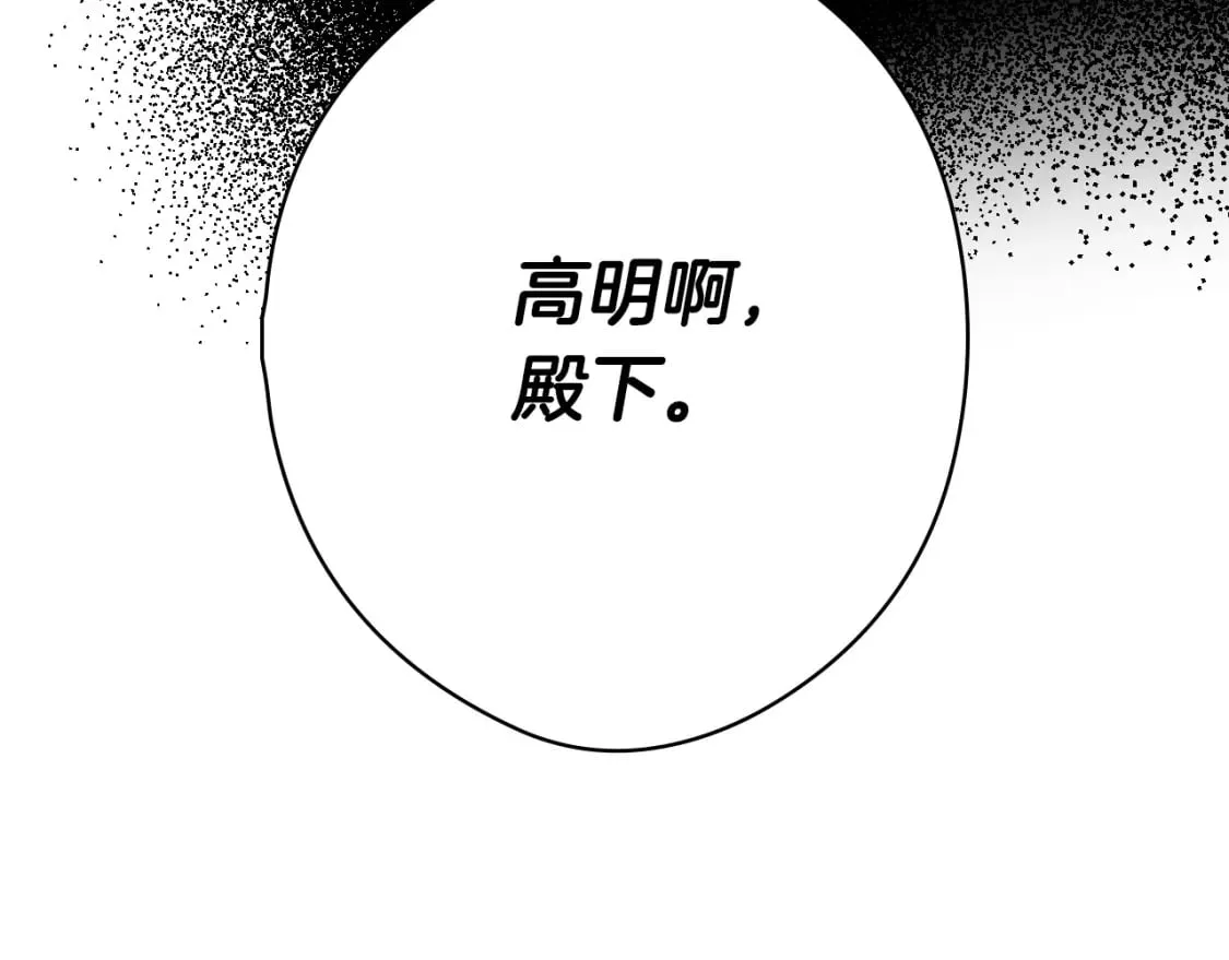 第5话 噩梦 第220页