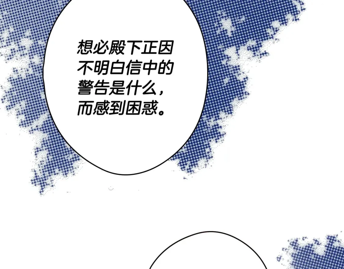 第5话 噩梦 第223页
