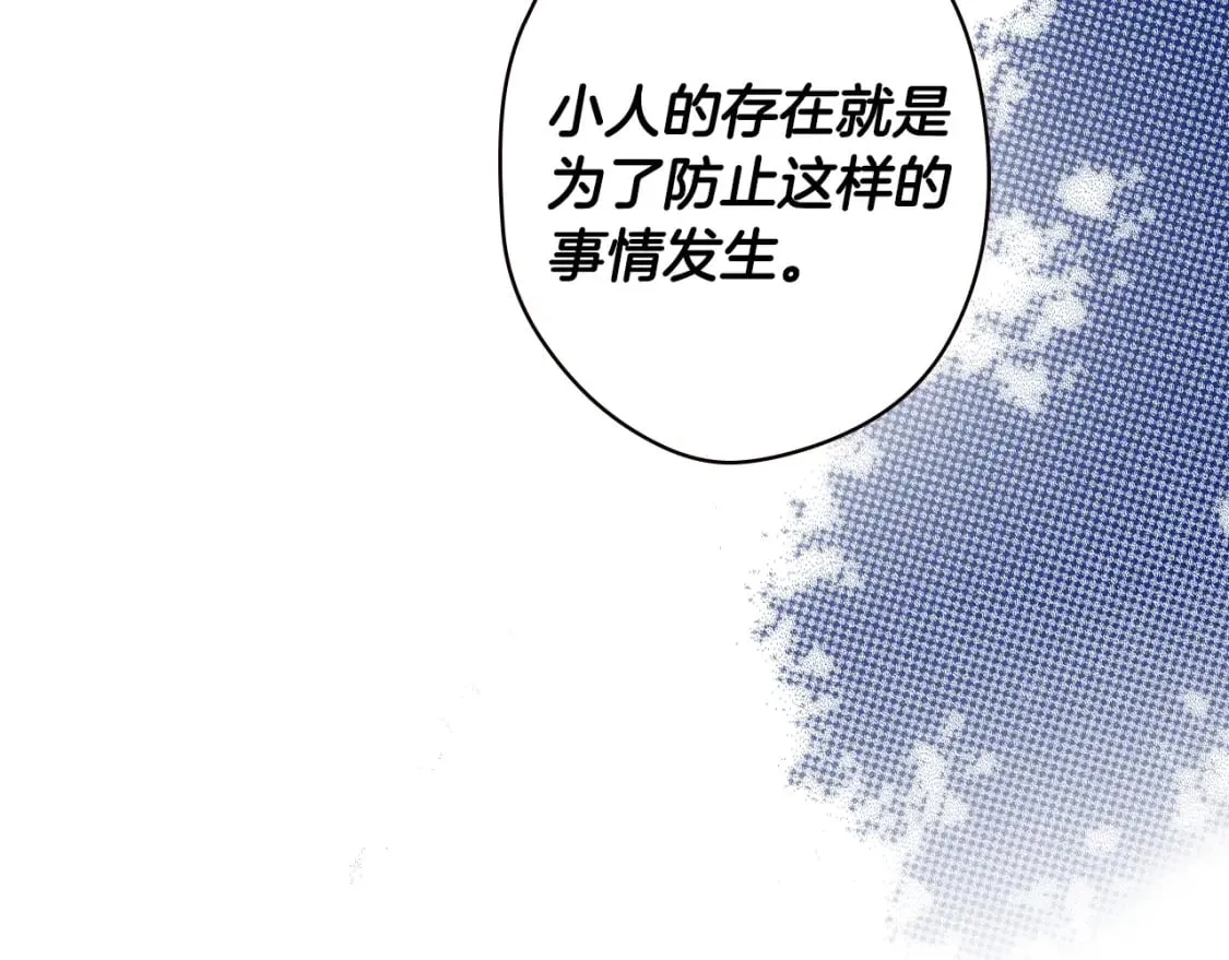 第5话 噩梦 第224页