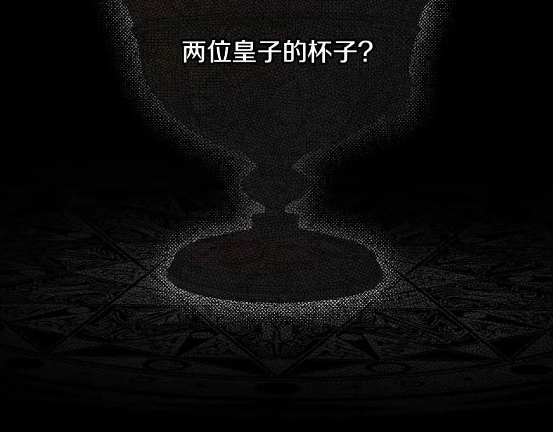 第4话 以命换命 第4页